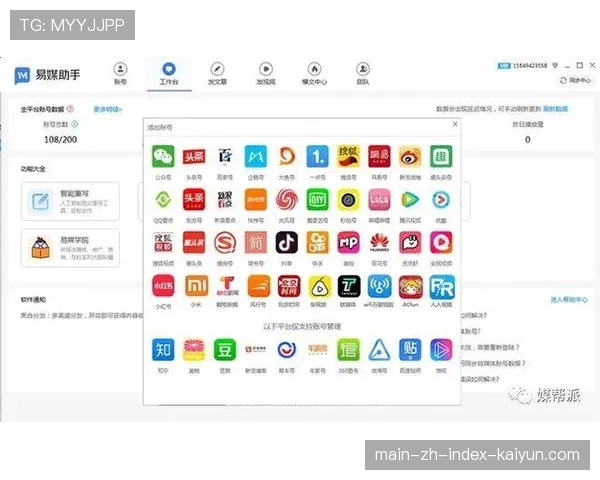 赛事集锦短视频授权分发体系规范化 保护版权同时扩大传播声量